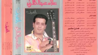                                      علاء عبدالخالق   دفتر مواعيد دندنها