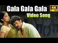 Gal Gala Gala Video Songs | Chatrapathi Movie Video Songs | Prabhas | Shriya | Vega Music