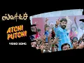 Download Lagu Atchi Putchi Video Song | Sketch | Vikram | Tamannaah | Vijay Chandar | Thaman S