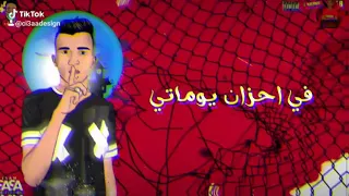 عصام صاصا غدرتي بحبيبك وباظت حياتي حاله واتس مهرجان لسا منزلش 