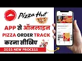How to Track Pizza Hut Order pizza hut unlimited pizza pizza hut coupons pizza hut voucher code