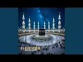 Download Lagu Ila Allah nasheed