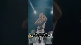 اللي فات بطال واللي جاي عايز ابطال حالات واتس رضا البحراوي 