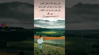 بلش يرجع الشتاء حالات واتس أب 