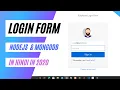 Signin Form Login Form using HTML CSS Node JS Express MongoDB in Hindi in 2020