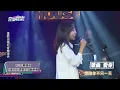 【星空下想著你】蔡佩軒翻唱〈愛你〉.〈Baby〉台下嗨翻 與歌迷近距離相見 粉絲感動落淚