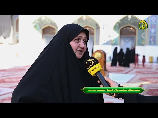 ⁣بطاقة تهنئة من أرض الجوادينِ (عليهما السلام) بمناسبة ولادات الأقمار المحمدية