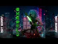 Download Lagu EMM - Not Sorry (Official Audio) - [EMERALD ERA]