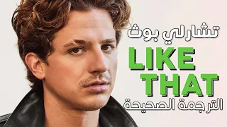                                         أغنية بيبي مونستر بصوت الكاتب تشارلي بوث   مترجمة دندنها