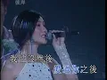 許志安 車婉婉-會過去的 live 【借你耳朵聽許志安演唱會】