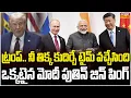 Download Lagu ట్రంప్‌ కోసం రంగంలోకి దిగిన బ్రిక్స్ | Burning Topic | Raj News
