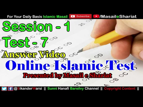 Session 1 Test 7 | Question Paper Answer Video | Masail e Shariat Online Test Result | O.I.T