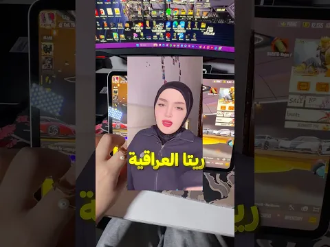 مشهورة تتحداني ببجي موبايل 🤯🔥