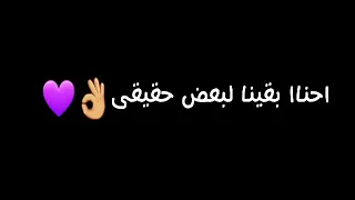 احنا بقينا لبعض حقيقى حاله واتس 