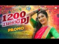 Download Lagu PANNENDU VANDHALE RAJIREDDY | NEW FOLK DJ SONG | PROMO | SVMALLIKTEJA | JANULYRI | PRABHA | MVMUSIC