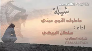 شيلة عزاه ياجرح قلب 