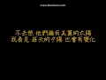 張韶涵-隱形的翅膀【歌詞完整版】