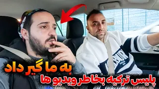 بخاطر کلیپ های آیدین دولت ترکیه گیر داد 