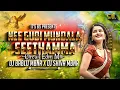 Download Lagu NEE GUDI MUNDALA SEETHAMMA CIRCUIT MIX REMIX BY DJ SHIVA MBNR   DJ BABLU MBNR exported 0