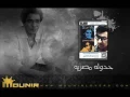 1  حدوته مصريه - حدوته مصريه - محمد منير