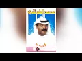 ويلي واه - محمد البلوشي