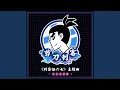 Download Lagu 剪刀刺客 (动画《刺客伍六七》主题曲)