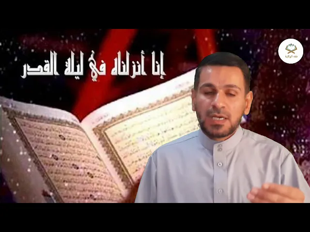 ⁣كيف نستفيد من ليلة القدر وكيف أصبحت خير من ألف شهر