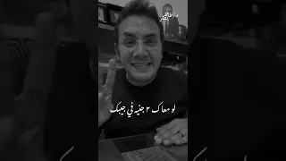 ٣ حاجات تبدا تعملهم حياتك هتتغير ثانوية عامة 2024 تحفيز الثانوية العامة تنمية الذات 