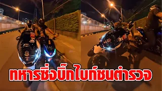 เปิดคำให้การ ทหารซิ่งบิ๊กไบก์ ชนจยย.ตร. เผยสาเหตุขับหนี โดนแจ้ง 6 ข้อหา พร้อมชดใช้ค่าเสียหาย : RECAP