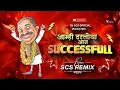 Lagu Amhi Tharloy Aaj Successful | Anand Shinde | Bouncy Mix | Successful Dj Song | Dj Scs Remix |