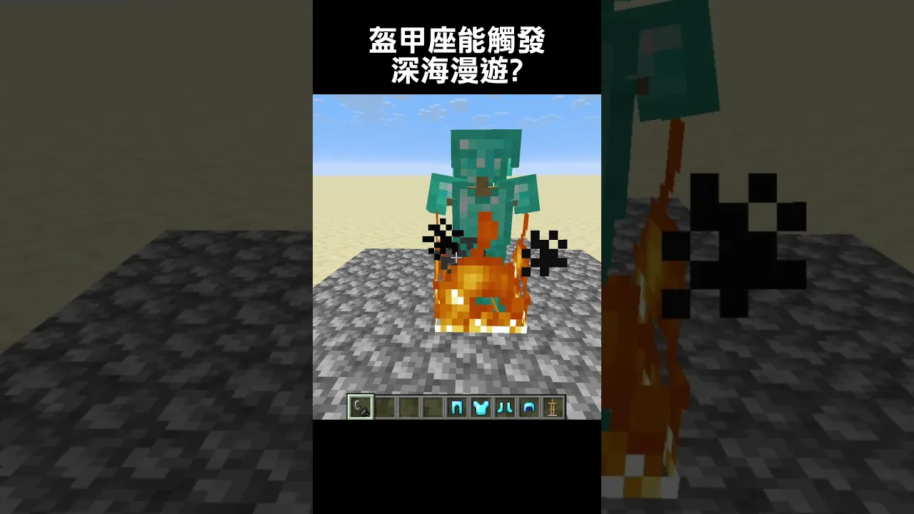 盔甲座居然能觸發深海漫遊?