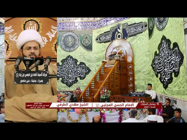 ⁣الامام الحسن المجتبى | الشيخ مهدي الطرفي | 15 رمضان المبارك | 1442 - 2021