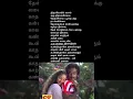 Lagu #tamilsong #70s80s90smusichits #duet #song #80ssong #love #trraja #90s #viralshort #trendings #80s