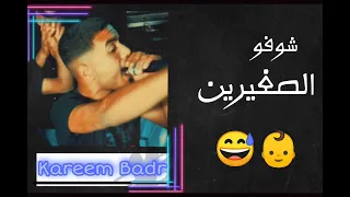 كريم بدر    هتقولي  كونتر ذخيره      دندنها