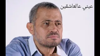 جورج وسوف يغني ام كلثوم  عيني عيني عالعاشقين من دارت الايام  بدون موسيقى  تسجيل واضح          دندنها
