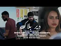 Download Lagu Mr-SKiLLS - دير بالك / Dir Balak  (OFFICIEL MUSIC VIDEO) عطيتك من قلبي وصافيت￼