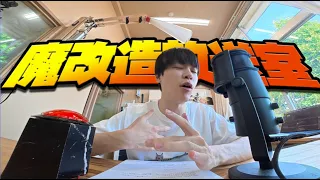 校長が9割適当に喋ってるラジオ【魔改造放送室】