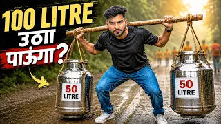 Can i Lift 100 Kg Kawad - Possible ?