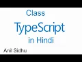 Typescript Hindi tutorial class