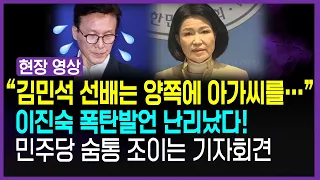 "양쪽에 아가씨를 앉혀두고..." 이진숙 국회서 또 일냈다!