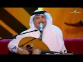Mohammed Abdo … Ya Dayk El Sadr | محمد عبده … يا ضايق الصدر - جلسات الرياض ٢٠١٩