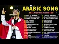 Maher Zain - Top Arabic Songs | أفضل أغاني ماهر زين