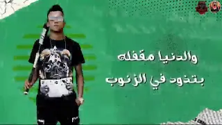 مهرجان هنساكوا واشرب جيفاز غناء عصام صاصا دندنها