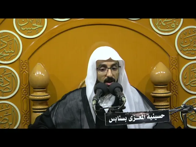 ⁣ليلة 13 محرم 1443 الخطيب الحسيني ملا حسن الموسى