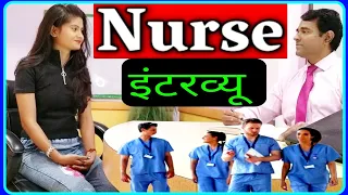 Download MNS interview in hindi | Military nursing | Interview of Nurse | Nursing interview l PD Classes MP3