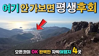 남해 상주은모래해변 금산 보리암 탐방. 모든것이 완벽한 캠핑카 차박 여행 둥지 4곳, 안가보면 평생후회 할 깎아지른 벼랑위 암자, 낭만 가득한 해변, 울창한 송림, 국내여행, 썸네일