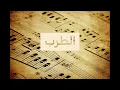 Sabah Fakhri - Khmrat al hob| صباح فخري -  خمرة الحب (ان تجودي فصليني)