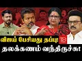 Download Lagu Fanநாடு: ஜெயலலிதாவுக்கு இருந்த பக்குவம் TVK Vijay-யிடம் இல்லை! - அரசியல் பேசும் Actress Ambika