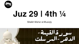 Download Sheikh Maher al-Muaiqly | Juz 29 - 4th ¼ MP3
