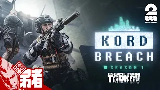 【Escape from Tarkov】スカブ王の道【弟者】